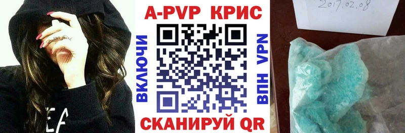 А ПВП кристаллы  Купить  Казань 
