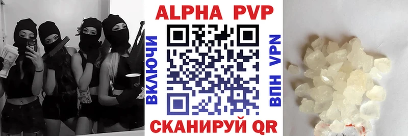 Alpha PVP крисы CK Казань