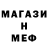 Меф мука Earthling G