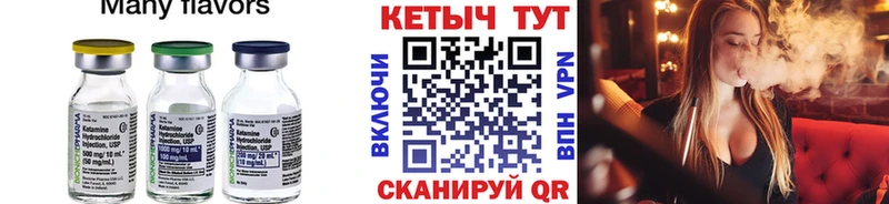 Кетамин VHQ  Купить закладки  Казань 