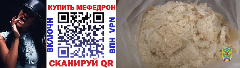 Купить закладки  Казань  Меф 4 MMC 